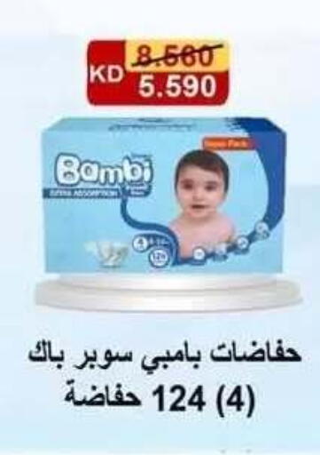 available at جمعية فحيحيل التعاونية in الكويت - مدينة الكويت