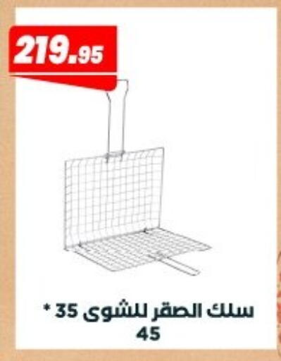 available at Arafa Market in Egypt - Cairo