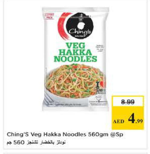 available at Nesto Hypermarket in UAE - Dubai