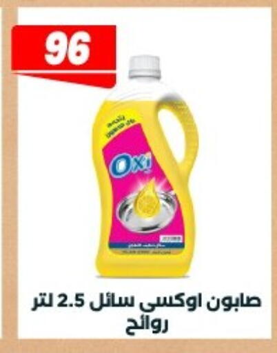 available at Arafa Market in Egypt - Cairo