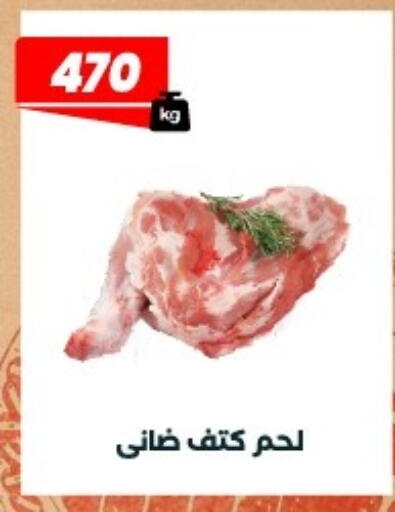 available at Arafa Market in Egypt - Cairo