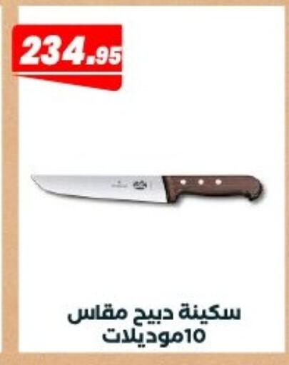 available at Arafa Market in Egypt - Cairo