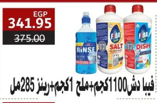 available at بشاير هايبرماركت in Egypt - القاهرة
