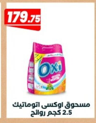 available at Arafa Market in Egypt - Cairo