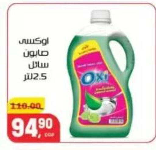 available at Hyper El Mansoura Shobra in Egypt - Cairo