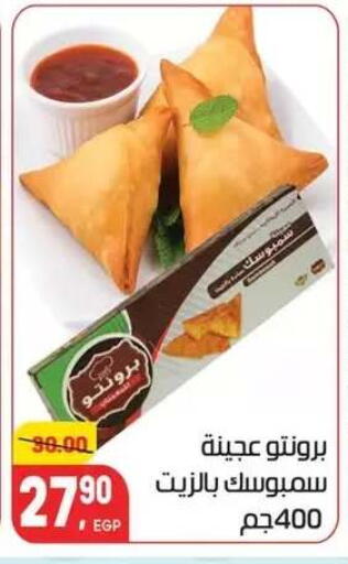 available at Hyper El Mansoura Shobra in Egypt - Cairo