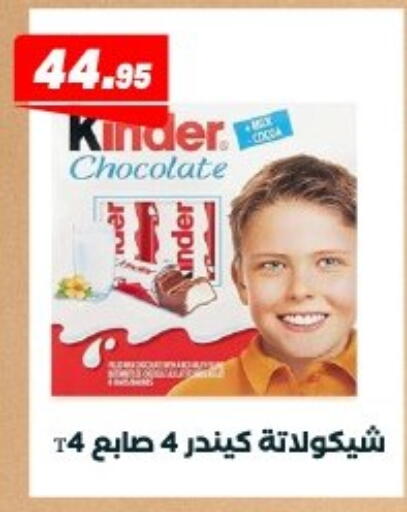 available at Arafa Market in Egypt - Cairo