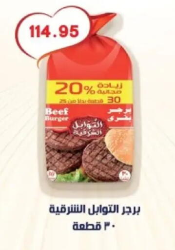 available at بشاير هايبرماركت in Egypt - القاهرة