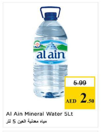 available at Nesto Hypermarket in UAE - Sharjah / Ajman