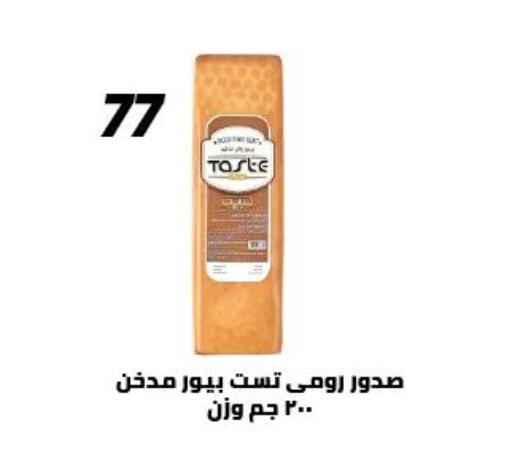 available at Arafa Market in Egypt - Cairo