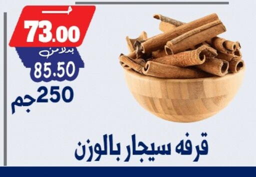 available at بندق ماركت in Egypt - القاهرة
