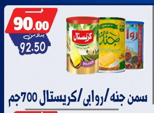 available at بندق ماركت in Egypt - القاهرة
