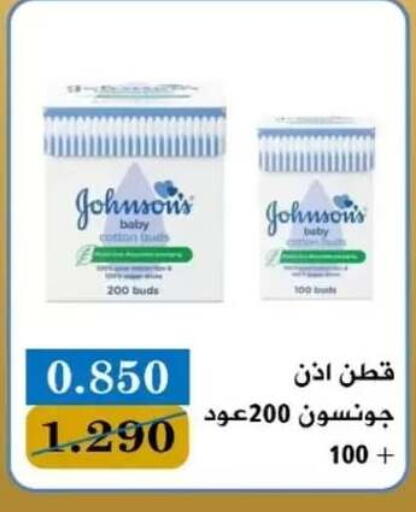 available at جمعية البيان التعاونية in الكويت - مدينة الكويت