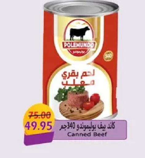 available at بشاير هايبرماركت in Egypt - القاهرة