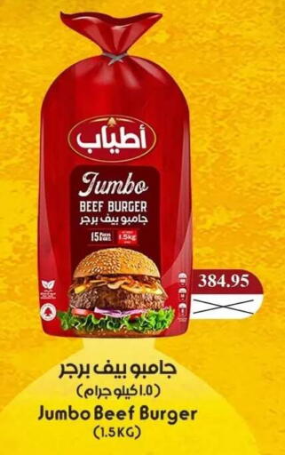 available at المحلاوي ماركت in Egypt - القاهرة