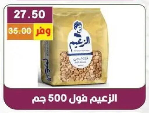 available at بشاير هايبرماركت in Egypt - القاهرة