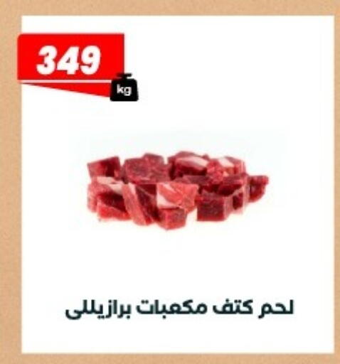 available at Arafa Market in Egypt - Cairo