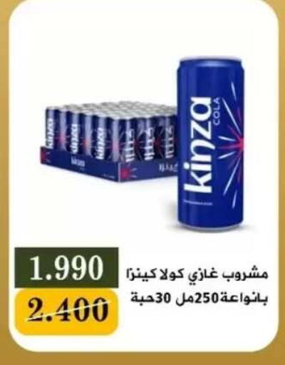 available at جمعية البيان التعاونية in الكويت - مدينة الكويت