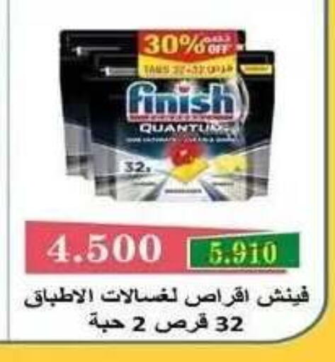 available at جمعية فحيحيل التعاونية in الكويت - مدينة الكويت