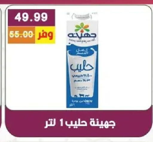 available at بشاير هايبرماركت in Egypt - القاهرة