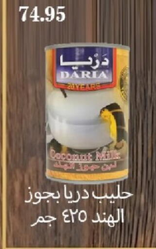Coconut available at Arafa Market in Egypt - Cairo