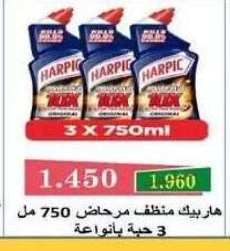 available at جمعية فحيحيل التعاونية in الكويت - مدينة الكويت
