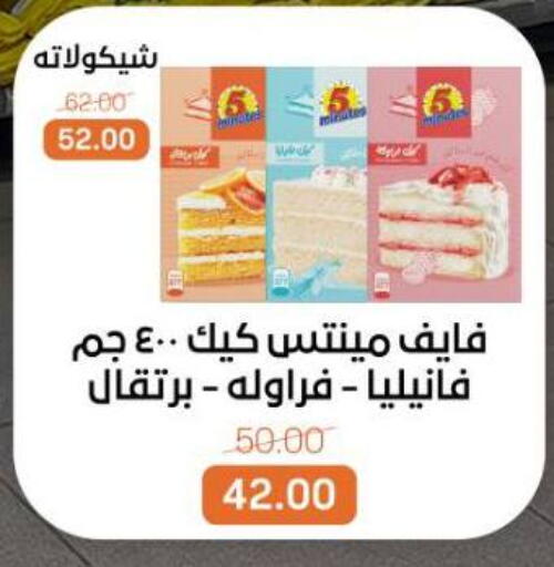 available at Beit El Gomla in Egypt - Cairo