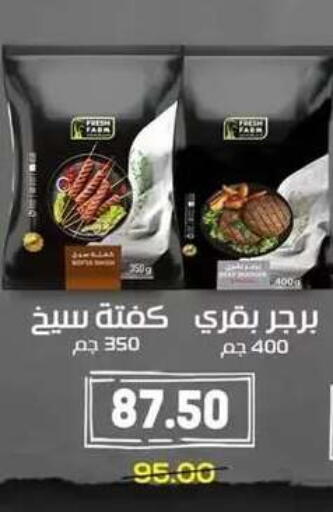 available at Hyper El Mansoura Shobra in Egypt - Cairo