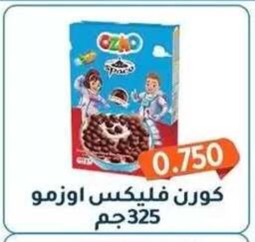available at جمعية فحيحيل التعاونية in الكويت - مدينة الكويت