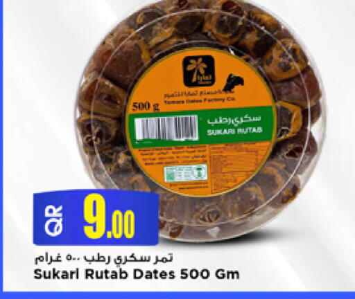available at مرزا هايبرماركت in قطر - الشحانية