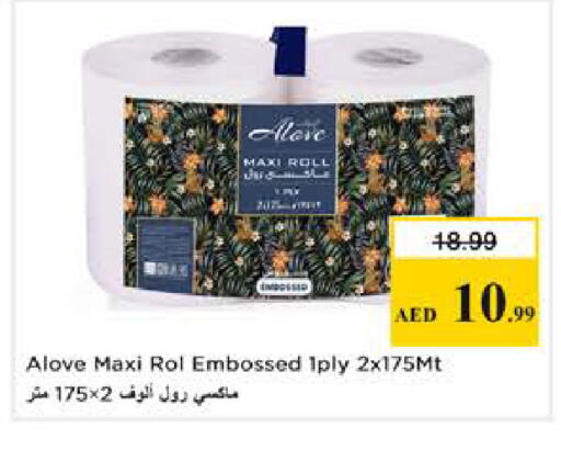 available at نستو هايبرماركت in الإمارات العربية المتحدة , الامارات - دبي