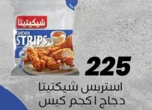 available at Arafa Market in Egypt - Cairo