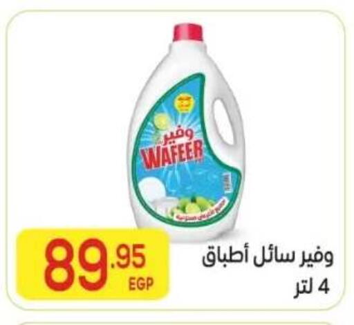 available at المحلاوي ماركت in Egypt - القاهرة