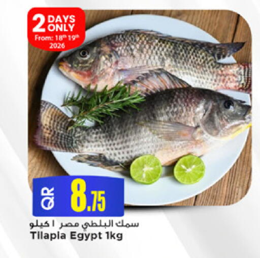 available at Marza Hypermarket in Qatar - Doha