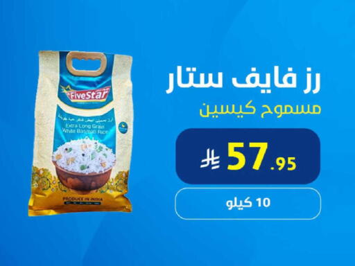 available at Snow Fall Co. in KSA, Saudi Arabia, Saudi - Dammam
