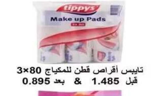 available at Al Fahaheel Co - Op Society in Kuwait - Kuwait City
