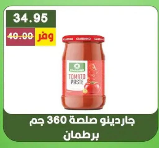 Tomato available at بشاير هايبرماركت in Egypt - القاهرة