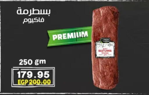 available at بشاير هايبرماركت in Egypt - القاهرة