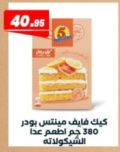 available at Arafa Market in Egypt - Cairo