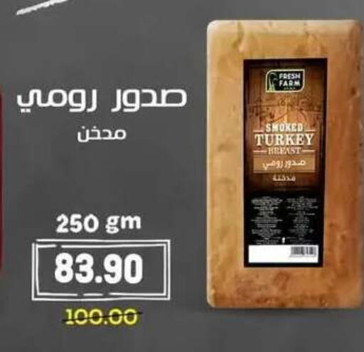 available at Hyper El Mansoura Shobra in Egypt - Cairo
