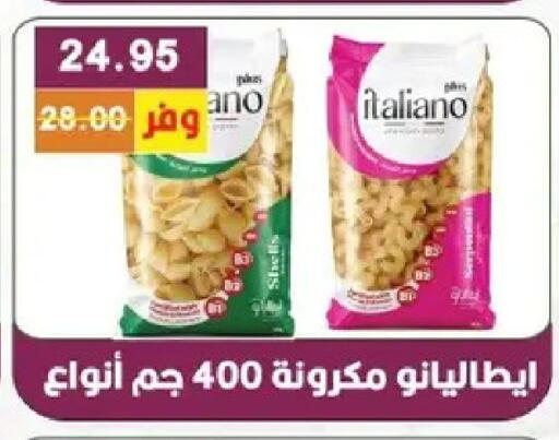 available at بشاير هايبرماركت in Egypt - القاهرة