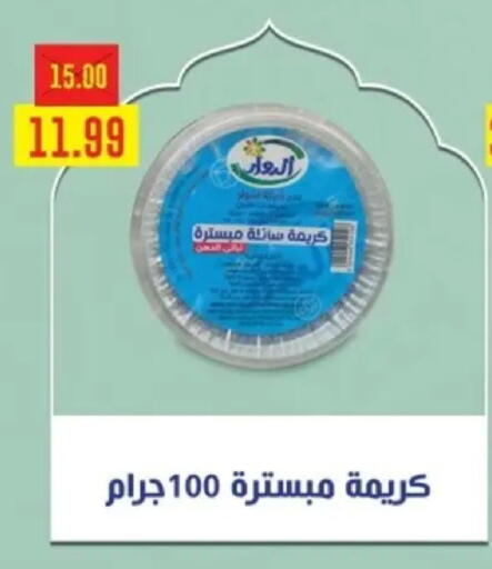 available at Bashayer hypermarket in Egypt - Cairo