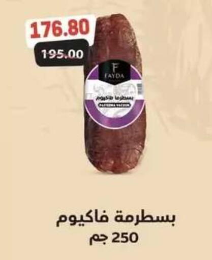 available at Hyper El Mansoura Shobra in Egypt - Cairo