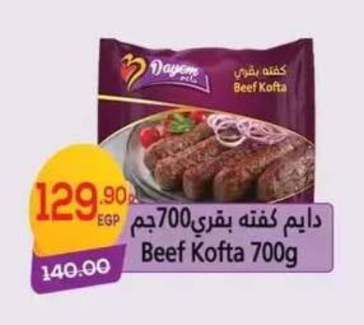 available at Hyper El Mansoura Shobra in Egypt - Cairo