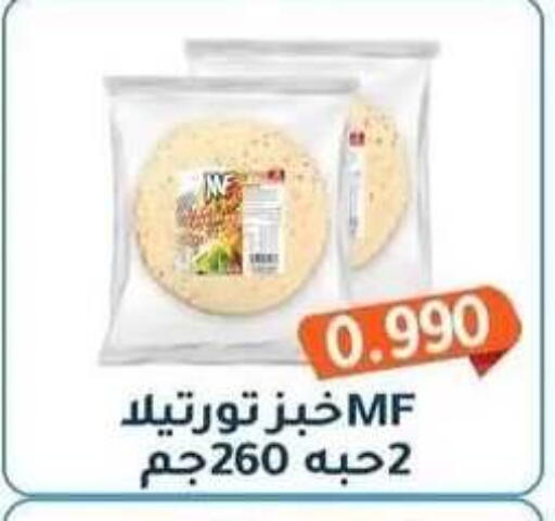 available at جمعية فحيحيل التعاونية in الكويت - مدينة الكويت