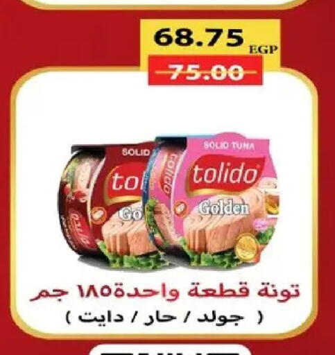 available at Bashayer hypermarket in Egypt - Cairo
