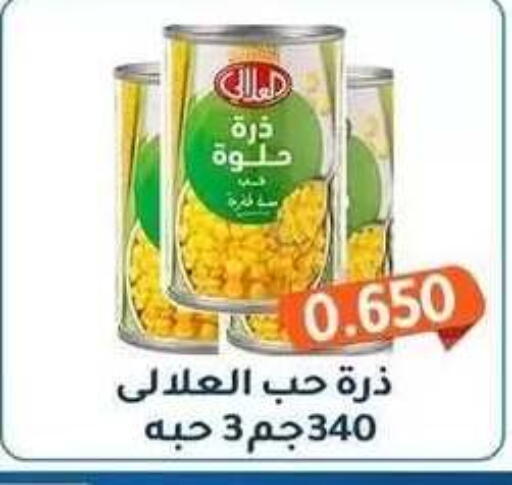 available at جمعية فحيحيل التعاونية in الكويت - مدينة الكويت