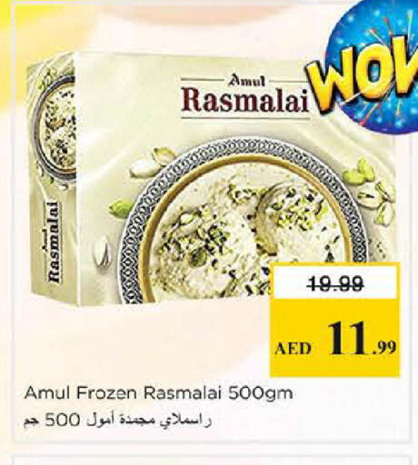 available at نستو هايبرماركت in الإمارات العربية المتحدة , الامارات - دبي