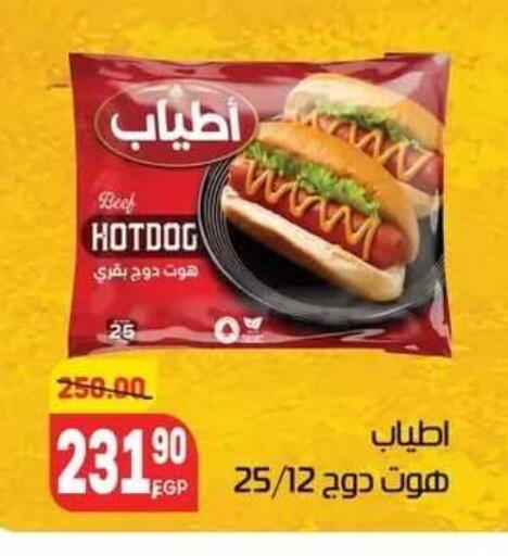 available at Hyper El Mansoura Shobra in Egypt - Cairo