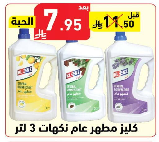 available at Hyper Home in KSA, Saudi Arabia, Saudi - Jazan